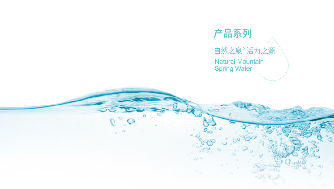 自然之泉·活力之源 “沃飲”+“九水明漪”品牌升級換裝！(圖4)
